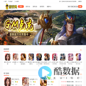 游戏鸭-爱玩网络 -折扣手游-满V手游-尽在游戏鸭