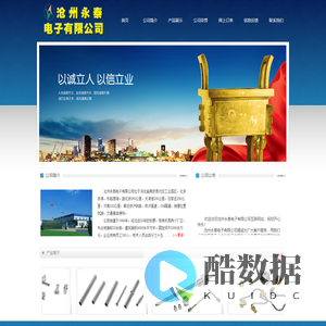 沧州永泰电子有限公司欢迎您！