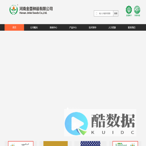 河南金蕾种苗有限公司