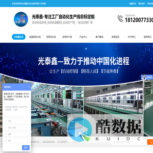 苏州光泰鑫多年专业生产流水线 苏州皮带流水线 皮带流水线厂家 皮带流水线设备