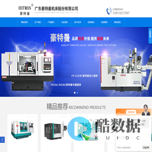 高精密走心式段差磨床-数控内外圆复合磨床-多轴内圆磨床-广东豪特曼机床