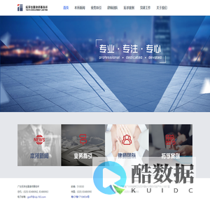 广东拓孚创展律师事务所