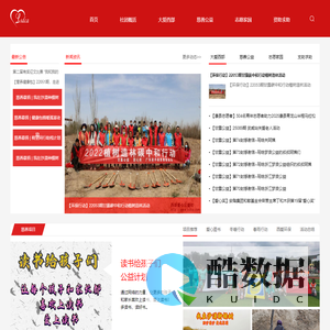 西部爱心公益网 - 爱心公益慈善,公益活动,公益网站,爱心捐款捐赠,爱心传递网站