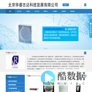 HPLC放射性检测器_TLC放射性薄层扫描仪_红外线发射率测试仪_活度计_卧式运动负荷踏车_锝分析仪_北京华睿志达科技发展有限公司
