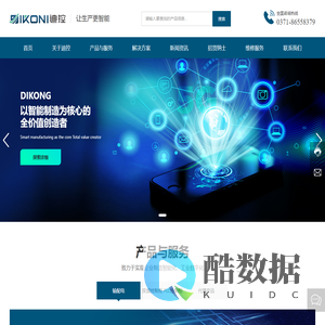 河南迪控电气设备有限公司_低压产品_变频PLC控制系统