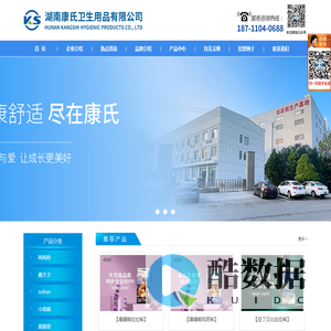 湖南康氏卫生用品有限公司|bubugo纸尿裤|bubugo尿不湿|分侥蚩-www.hunankangshi.com