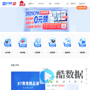 BT教育 - BT学院陪伴奋斗年华-注册会计师_职称考试_法考_保荐代表人培训
