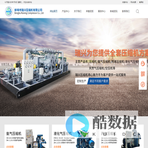 蚌埠市瑞兴压缩机有限公司
