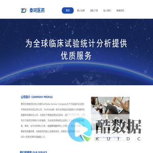 泰珂医药