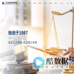 广东启源律师事务所|启生人之耳目·穷法度之本源