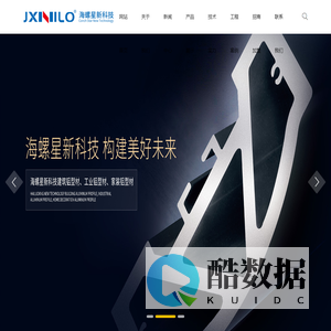 江西海螺_江西铝材_铝型材厂家-江西海螺星新科技有限公司