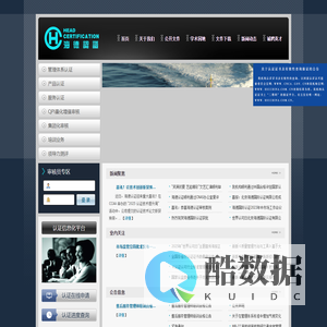 北京海德国际认证有限公司