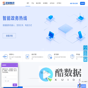 深海捷科技-提供云通讯|呼叫中心系统|政府呼叫中心方案