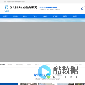 湖北星隆兴机械制造有限公司