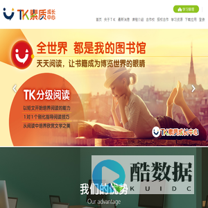 TK素质‧在爱中对话