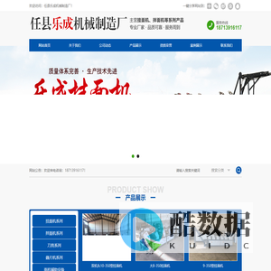 任县乐成机械制造厂