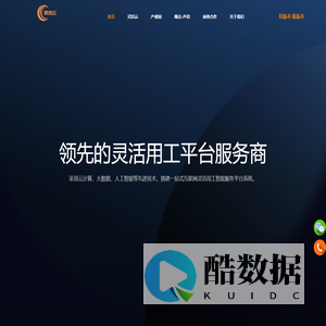 灵活云:互联网灵活用工平台