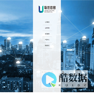 河南联控信息技术有限公司