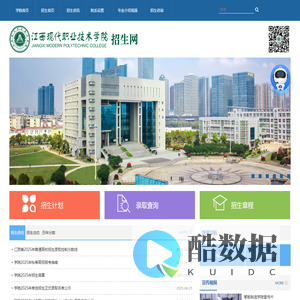 江西现代职业技术学院招生网