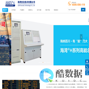 海湾消防,海湾消防设备安装改造维修,海湾消防设备有限公司