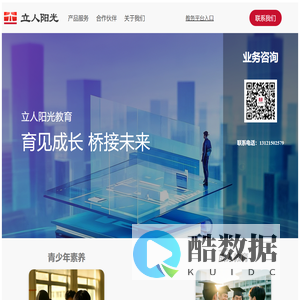 北京立人阳光教育培训中心 | 首页