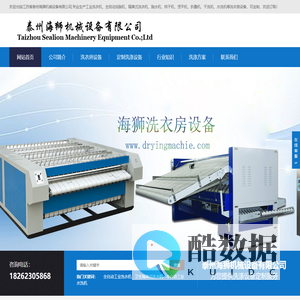 全自动水洗机-工业洗衣机厂家报价-海狮机械