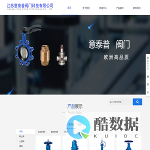 江苏意泰普阀门科技有限公司