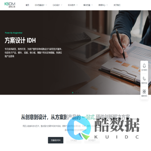 硬件创新集成设计服务商