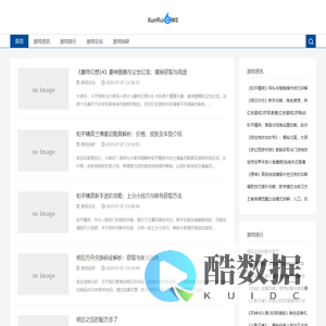 白酒评测、红酒行情、啤酒趋势深度报道 - 醉香酒网