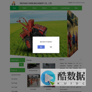 Weifang Farm Machinery Co., Ltd.