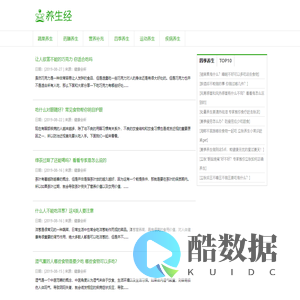 健康会所