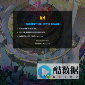 编程学习
