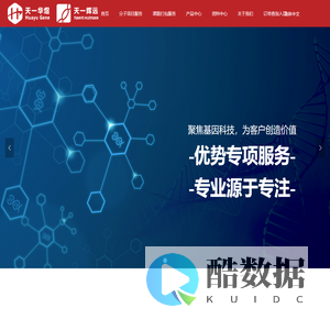 武汉天一华煜基因科技有限公司