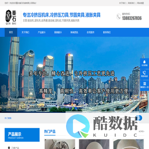 重庆搓齿板机