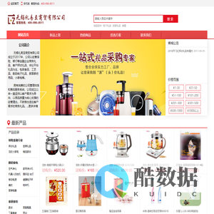 无锡礼易至商贸有限公司