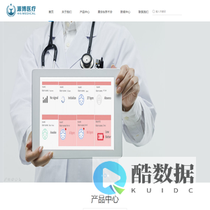 源博医疗
