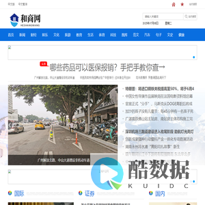 和商网 - 中小企业信息发布门户网站