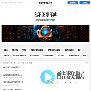 盈亿丰有限公司