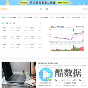 在线信息平台