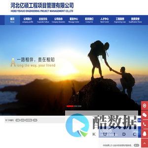 河北亿硕工程项目管理有限公司(原邯郸市四方建设监理有限公司)