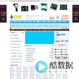 591IC_电子元器件_供求交易平台_IC网_IC型号_IC供求_IC交易网_芯片交易网_
IC库存_591IC交易网_IC交易网_芯片网站
