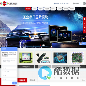 工业串口屏-HDMI触控屏-TFT显示屏-工业显示屏-工业液晶屏