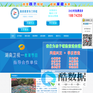 正规叛逆期青少年封闭特训戒网瘾学校|问题少年改造辅导机构|小孩叛逆网瘾厌学怎么办|青春期孩子心理辅导行为矫正学校|不听话孩子强制教育学校-湖南清德教育咨询有限
