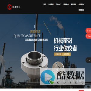 宁波高新区达成密封科技有限公司_机械五金