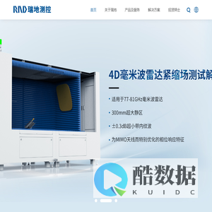 苏州瑞地测控技术有限公司
