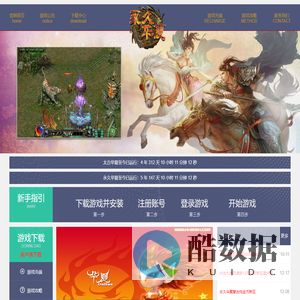 华夏免费版,华夏online,复古版本,五行版本,永久华夏