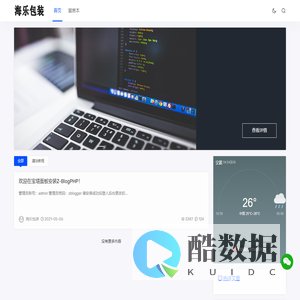 可降解打包袋定做_合肥降解打包袋定制印刷-合肥海乐包装