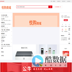 悦购商城_悦购商城