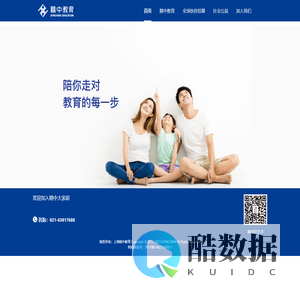 精中教育