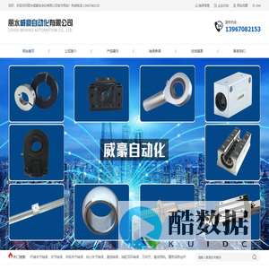 轴承厂家_关节轴承_直线轴承-丽水威豪自动化有限公司